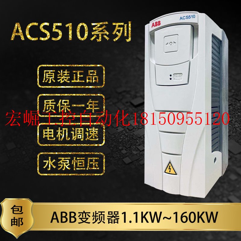 议价ABB变频器ACS510-01-012A-4风机水泵5.5KW恒压供水调速三现货