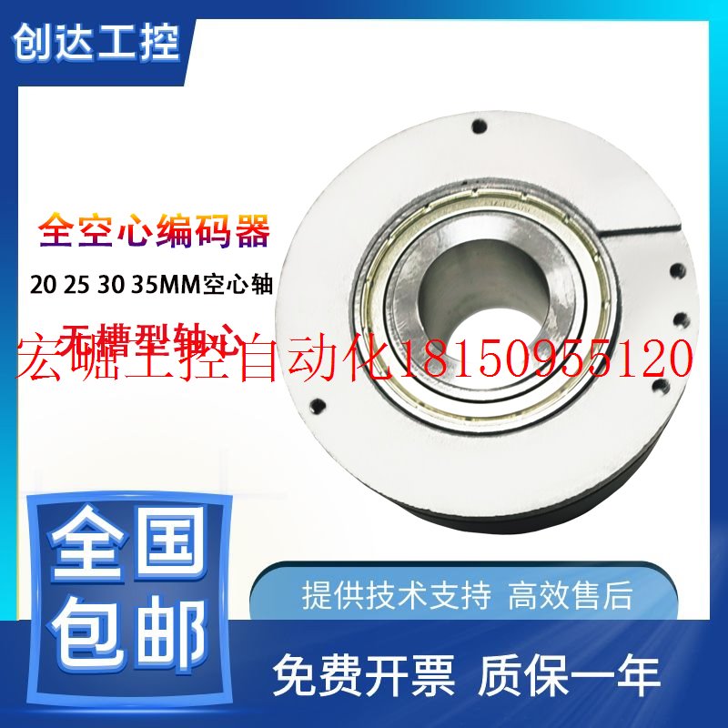 议价全新全空心编码器ZK1055-002G-2500BM-24E空心55MM2500脉现货