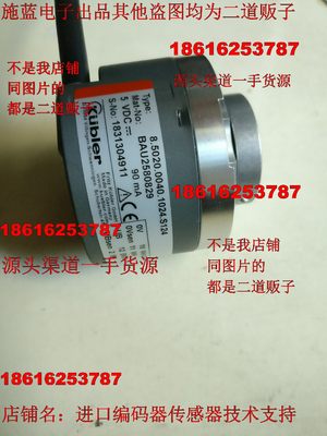 【议价】全新原装kubler 8.5863编码器8.5863.1224.B323现货一赔