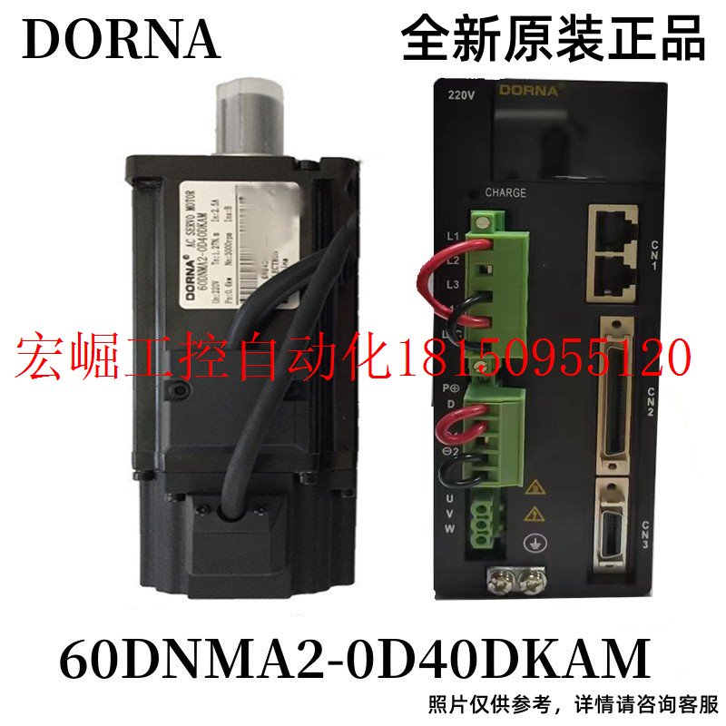 议价DORNA 伺服电机400W 60DNMA2-0D40DKAM  驱动器EPS-B现货 节庆用品/礼品 花灯 原图主图