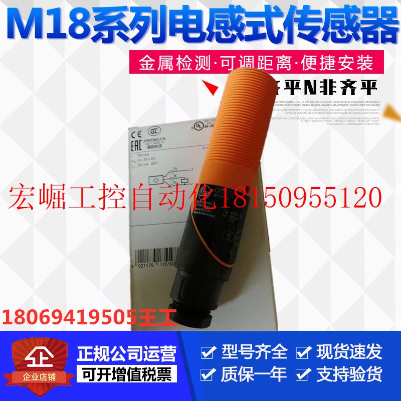 议价易福门全新正品原装接近开关OI5003进口传感器企业店铺现货