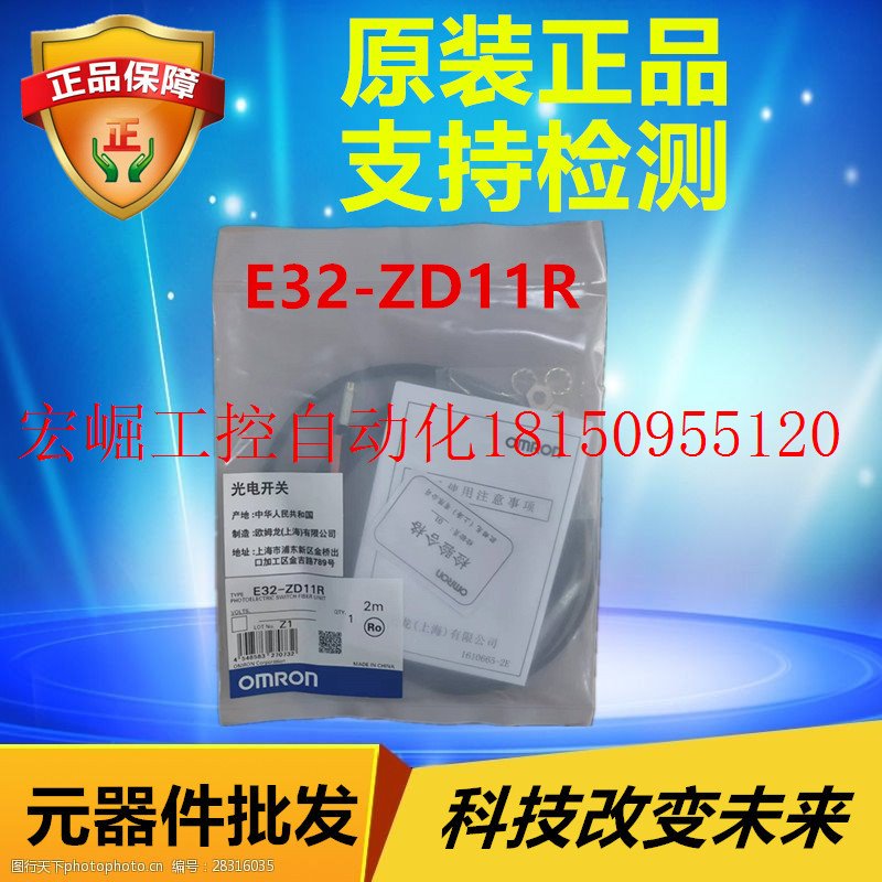 议价E32-ZD11R 2M OMRON 光纤传感器 全新原装现货