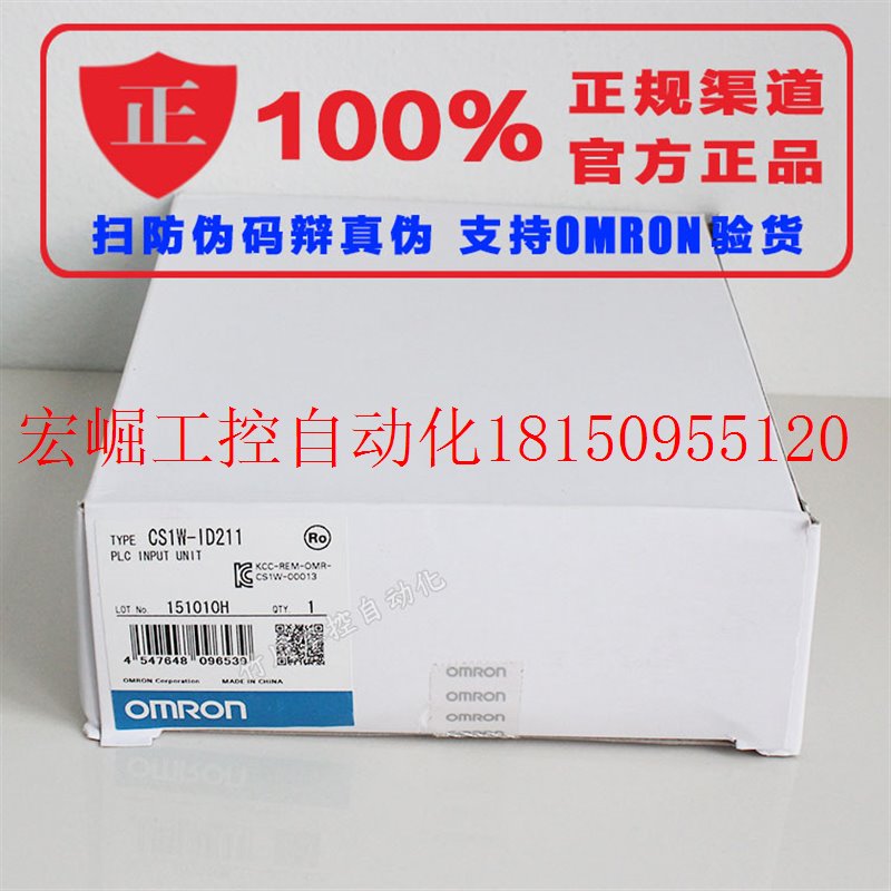 议价CQM1-ID211 OMRON质保一年全新原装正品现货