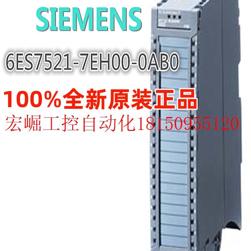 议价6ES7521-7EH00-0AB0数字量输入模块6ES75217EH000AB0原现货