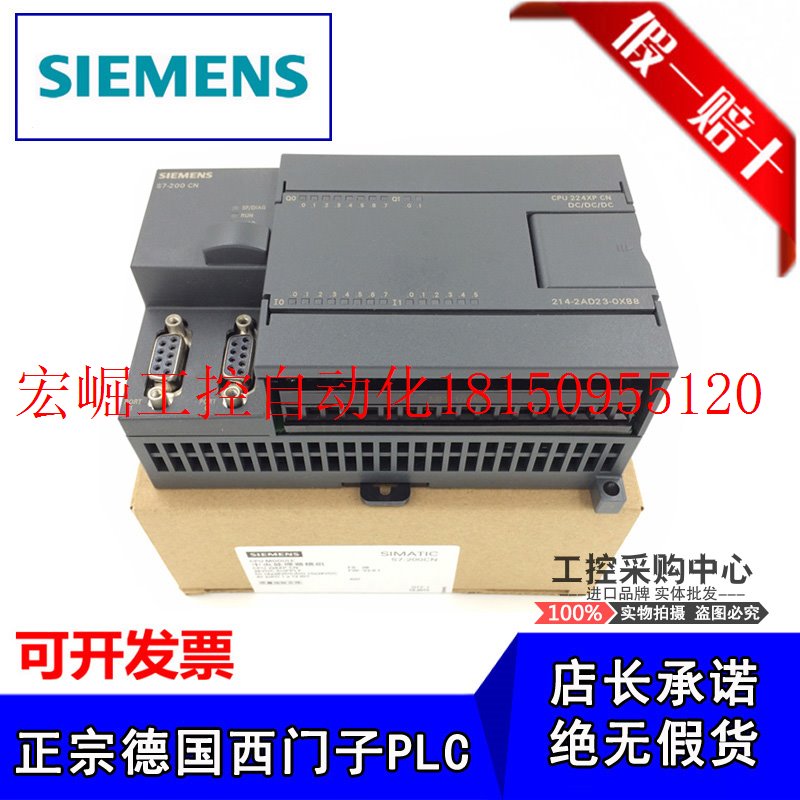 议价原装S7-200CN PLC CPU222CN 6ES7212 6ES7 212-1BB23-0XB现货