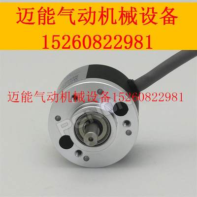 【议价】现货供应全新A38SE-6G5-26F2000BM1增量式光电旋转编码器