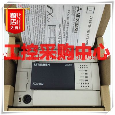 议价PLC FX3UC-32MT-LT 内置CC-Link/LT主站功能 全新原现货