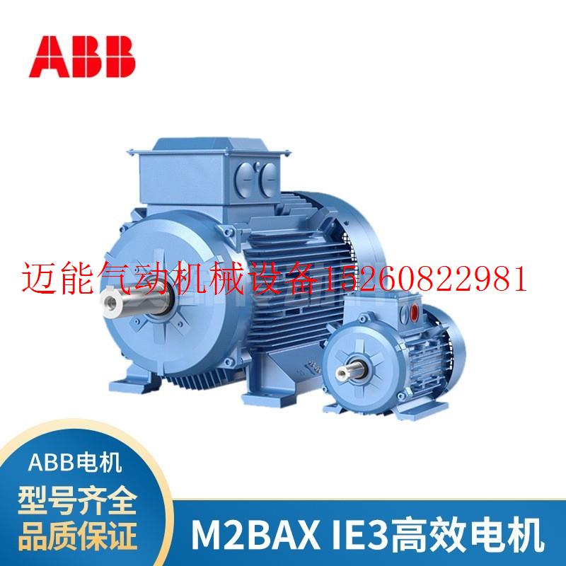 正品电动机IE3 M2BAX132SMA2 5.5KW3000转IC411 F级卧式立式