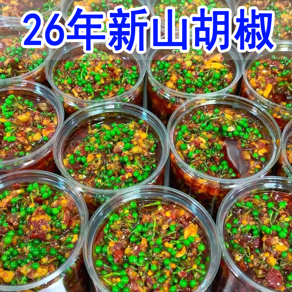 梅小菜26年新鲜山胡椒酱湖北恩施木浆子酱整颗香辣开胃下饭菜