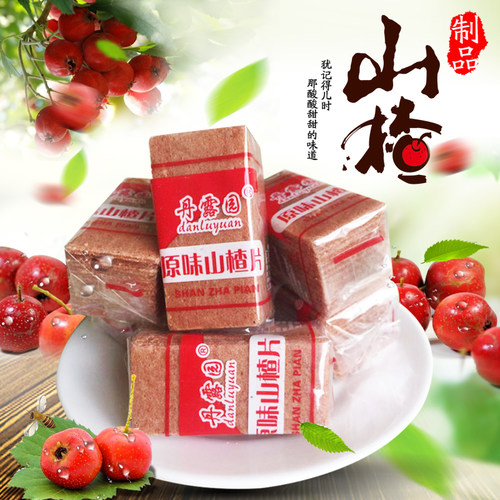 山楂方片原味孕妇休闲小零食散装山楂干制品五斤装老式单独小包装 - 封面