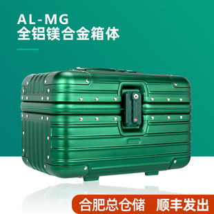 箱全铝镁合金手提箱行李化妆箱美容箱12寸祖母绿收纳箱包 金属密码