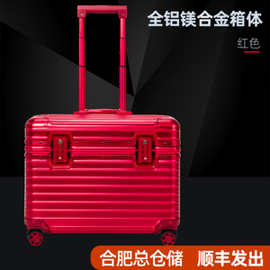 全铝镁合金行李箱女万向轮密码锁拉杆箱商务红色旅行箱21寸登机箱