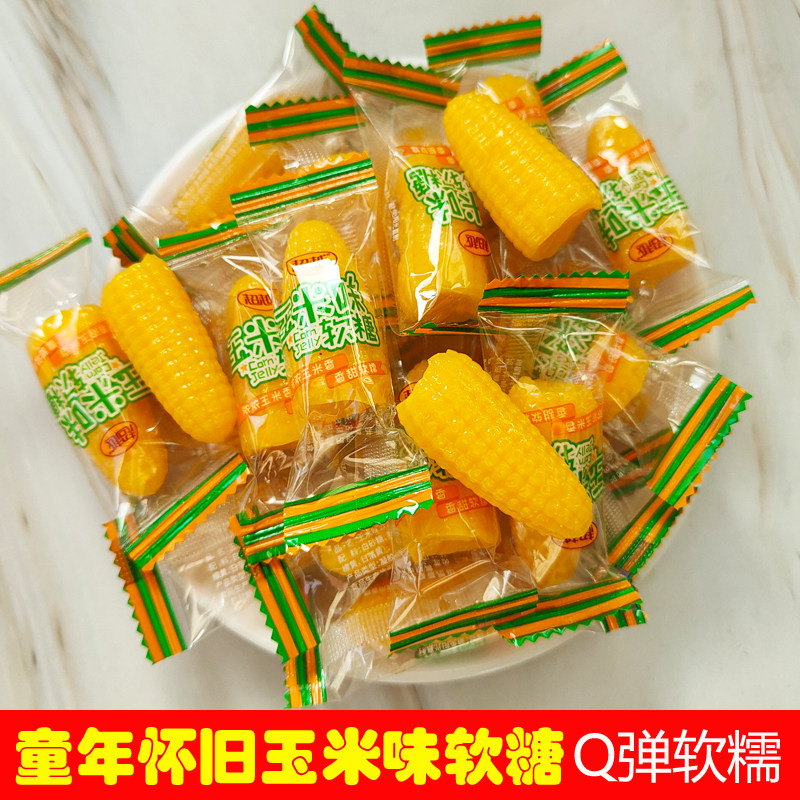 超越牌玉米味软糖500克办公休闲零食年货婚庆喜糖散装儿时味道