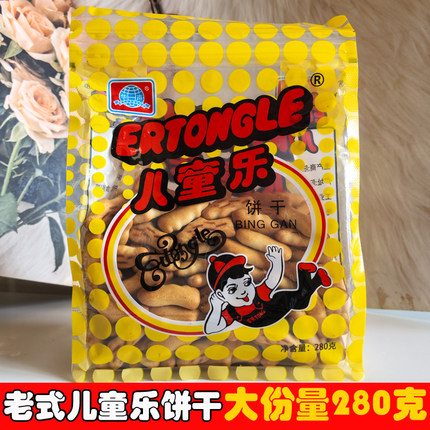 华声牌儿童乐饼干8090经典怀旧280g老式休闲韧性饼干办公零食儿时