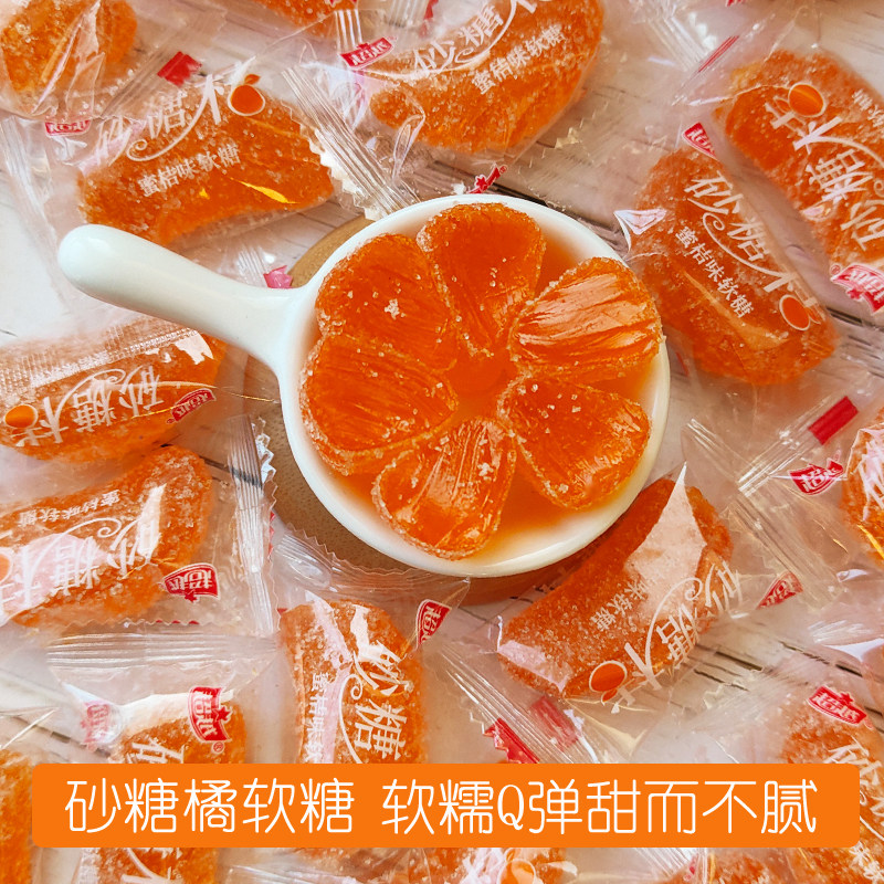 超越牌砂糖桔软糖老式水果桔子软糖果8090后怀旧零食橘子瓣儿时,零食/坚果/特产,传统糖果,淘宝优惠券,粉丝福利购,淘宝优惠卷