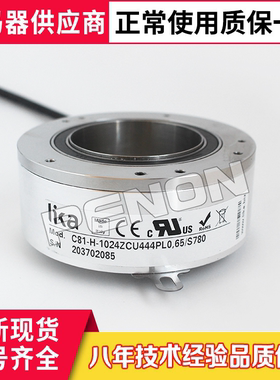 全新原装 C81-H-1024ZCU444PL0.65/S780编码器438L11/444PL5/S526