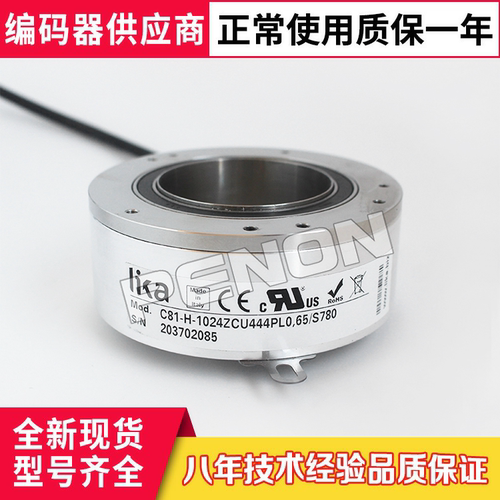 全新原装 C81-H-1024ZCU444PL0.65/S780编码器438L11/444PL5/S526