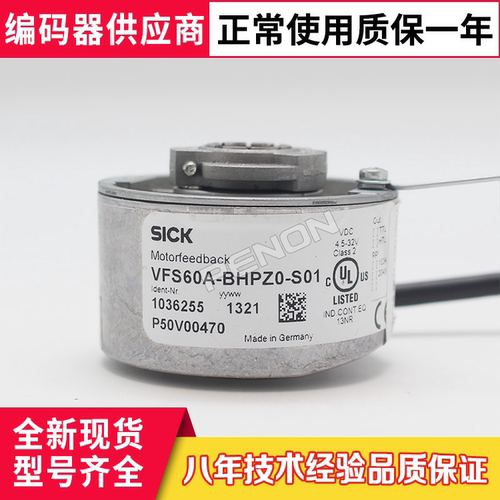 全新VFS60A-BHPZ0-S01编码器VFS60B-THAZ0-S01  VFS60B-TGEK00S05