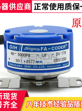 全新TS5217N8577 OIH48-5000P8-L6-5V原装正品编码器TS5217N577