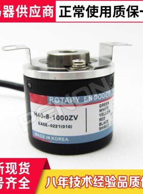 全新H40-8-1000ZV编码器 ZV ZO VL ZTN ZC-0500-0600-0360-1024
