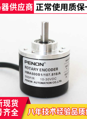 热销全新HMA500B1 107.816 A编码器/107.809/A 360 600 1000 1024