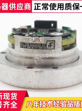 全新原装正品ECI 1118 EnDat22 37海德汉编码器现货当日可发