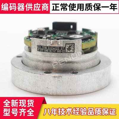 全新原装正品ECI 1118 EnDat22 37海德汉编码器现货当日可发