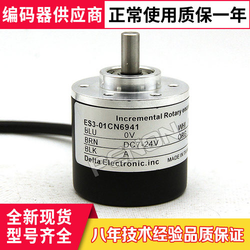 全新ES3-01LG6541旋转编码器CG6942-CU-PN-LG6541-PG-03-CB4815-4