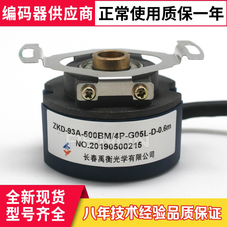 ZKD-93A-500BM/4P-G05L-D-0.6m编码器86A-500BM/4P-G05L-D-0.4m