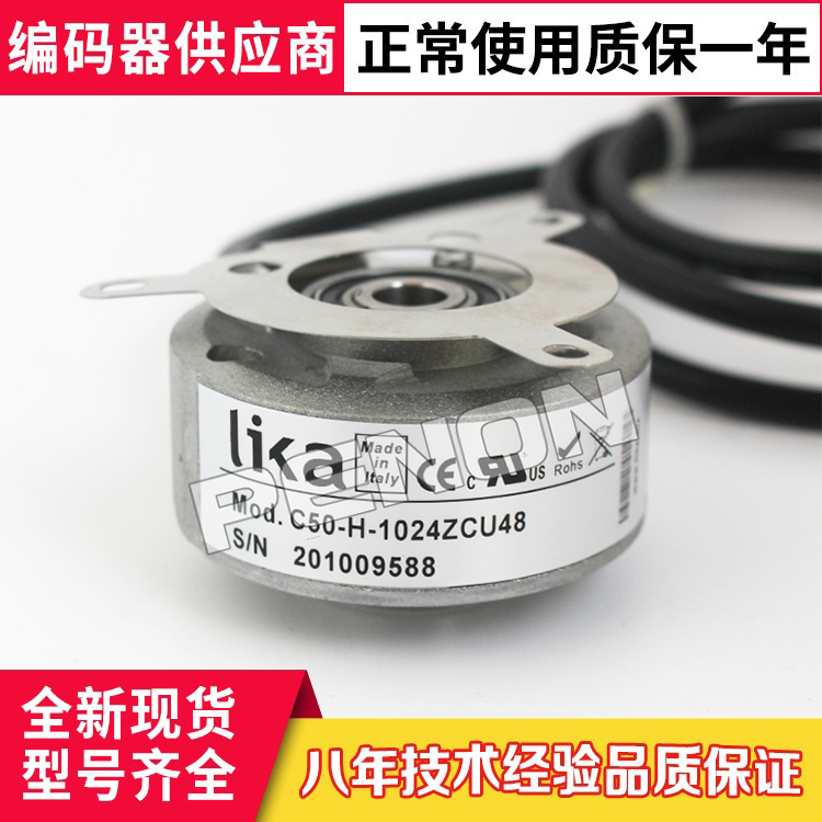 全新原装正品C50-H-1024ZCU48莱卡LIKA编码器/858/BS01/S858