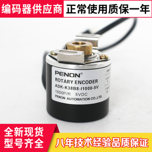 1024 2048 5V编码 360 500 200 I1000 器100 2000 ADK 600 K38B8