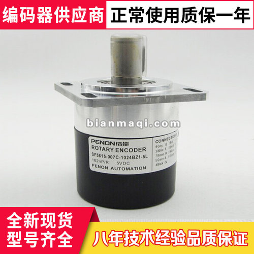 全新SF5815-007C-1024BZ1-5L编码器200-360-500-600-2048-2500