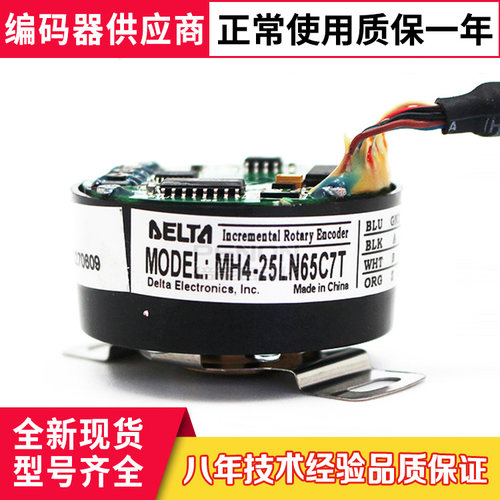 全新原装台达编码器NH4-17LS65C7M-C7T-C7D-CAB-CAM-CAD-CAT-CZT