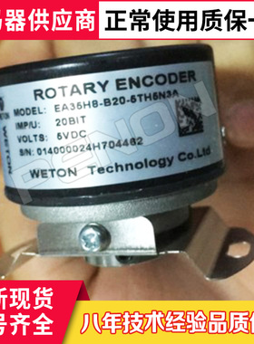 原装全新EA35H8-B20-5TH5N3编码器EA35H8-B20-5TH5N3A-4TH5N3A