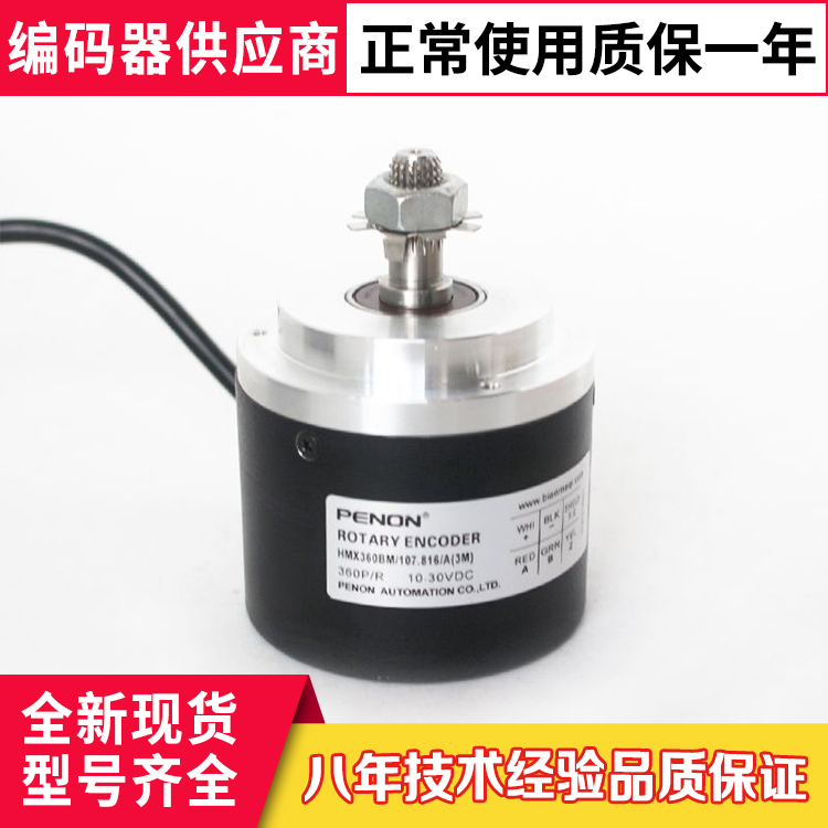 HMX-10G10-30F360BM编码器1024-1000-500-600-2000-2048-2500