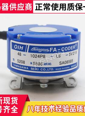 全新原装现货TS5208N8586 OIH48-1024P8-L6-5V多摩川编码器N8576