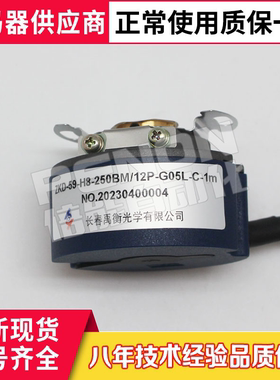 原装ZKD-59-H8-250BM/12P-G05L-C-1m编码器-59H-H8-250BM/4P-G05L