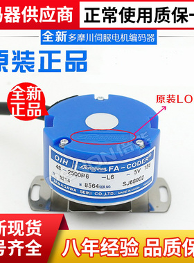 现货原装TS5214N8564 OIH48-2500P6-L6-5V多摩川编码器N564 N6509
