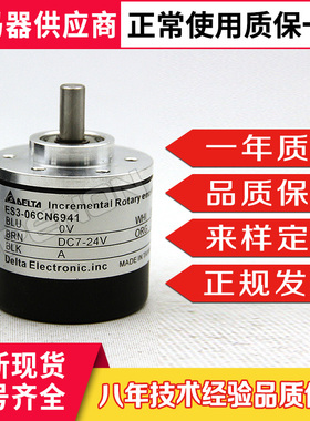 热销全新ES3-25PG6941编码器增量式高品质实心轴6脉冲2500
