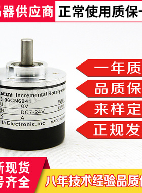 现货速发热销ES3-06CN6941编码器ES3-0CCG6941解码器-10LG6941