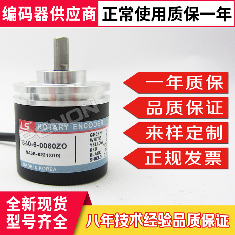 S40-6-0060ZO编码器360-500-600-1000-1024ZON ZT ZV VL ZC ZTN