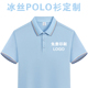 印字logo 衫 冰丝工作服定制T恤夏季 女POLO订做幼儿园工衣翻领短袖