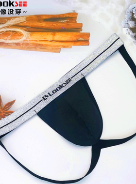 铂金纯黑色超薄款冰丝丁字裤男内裤U凸性感半透明低腰露臀 双丁裤