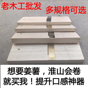 潮汕手工老木匠实木刨姜薯刨刀抽片木板甜汤专用刨片神器姜薯会卷
