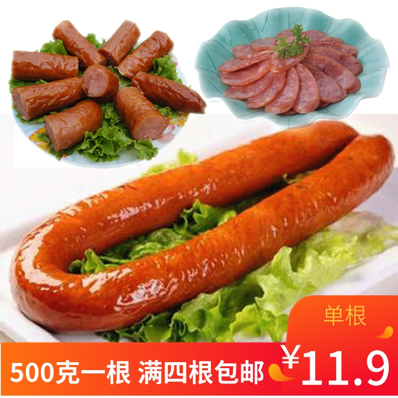 窝北香肠脆皮手掰肉粉熏肠红肠