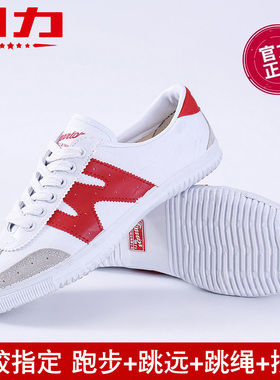 回力中考体育专用鞋男田径训练鞋女跑步运动鞋立定跳远鞋学生校鞋