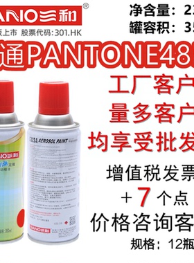 三和手摇自动喷漆PANTONE 485C潘通金属防锈机械电柜设备翻新修补