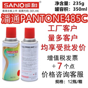 485C潘通金属防锈机械电柜设备翻新修补 三和手摇自动喷漆PANTONE