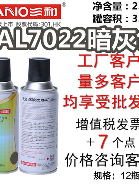 三和手摇自动喷漆RAL7022暗灰色修补漆防锈翻新劳尔色卡防锈漆