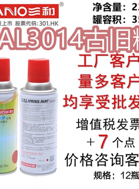 三和手摇自动喷漆RAL3014古旧粉修补漆金属防锈设备翻新劳尔色卡